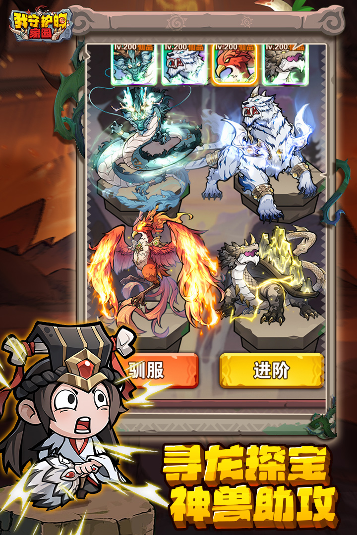 我守护的家园22065