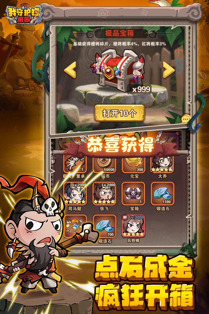 我守护的家园22065