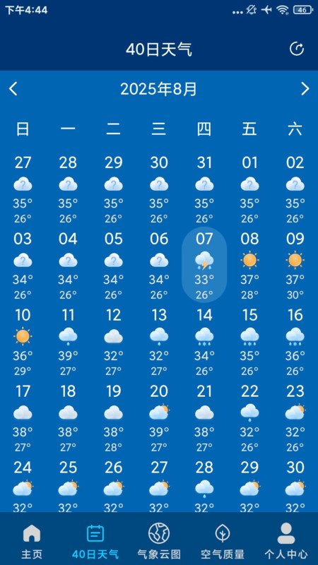5G本地天气预报11919