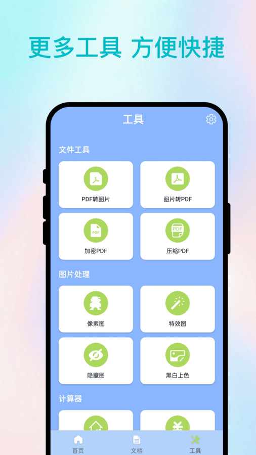 慧识扫描王11920