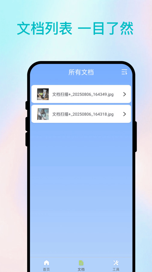 慧识扫描王11920