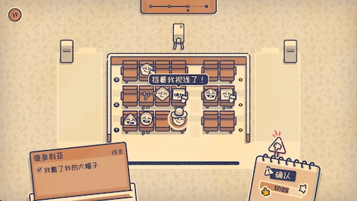 这个座位有人坐吗4