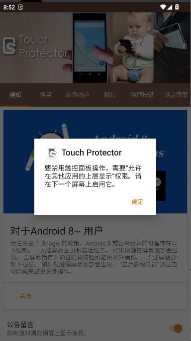 设置步骤截图一