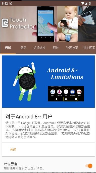 设置步骤截图二
