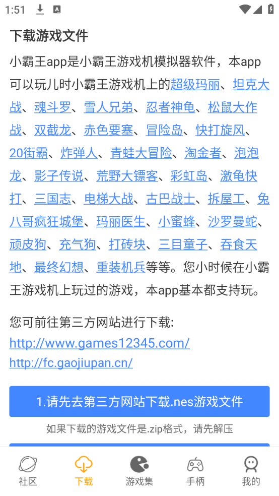 儿时小霸王去广告版11932