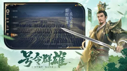 问鼎三国2025版22073