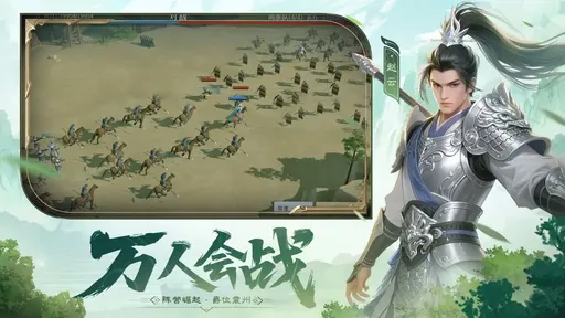 问鼎三国2025版22073