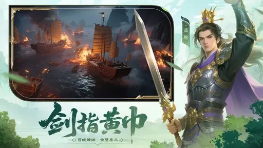 问鼎三国2025版22073