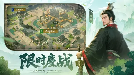 问鼎三国2025版22073