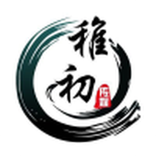 稚初软件库2025