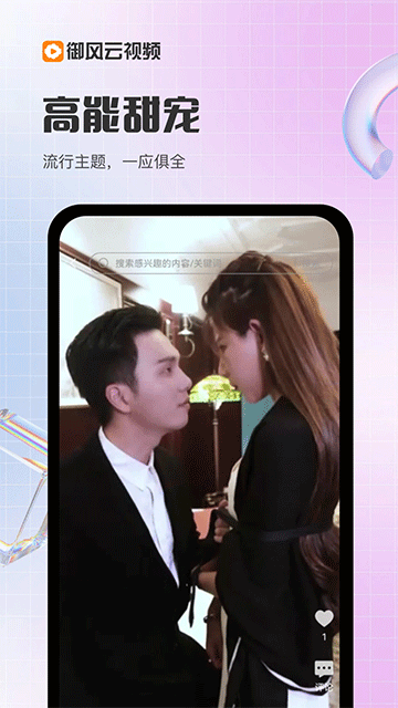 御风云视频最新版11936