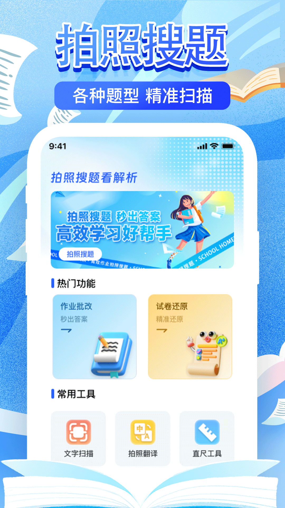 作业检查搜题帮正版0