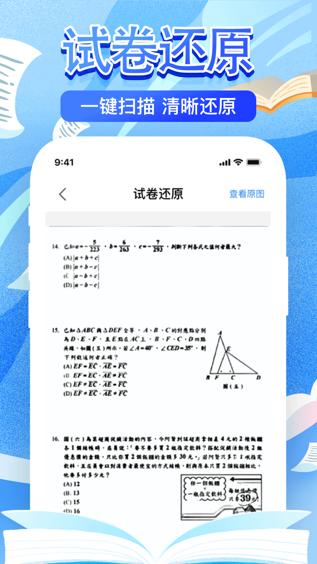 作业检查搜题帮正版4
