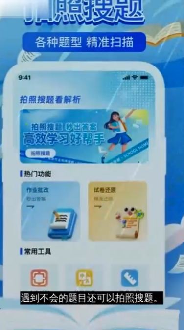 作业检查搜题帮正版