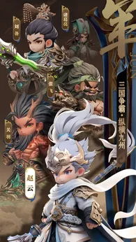 巨神军师最新版0