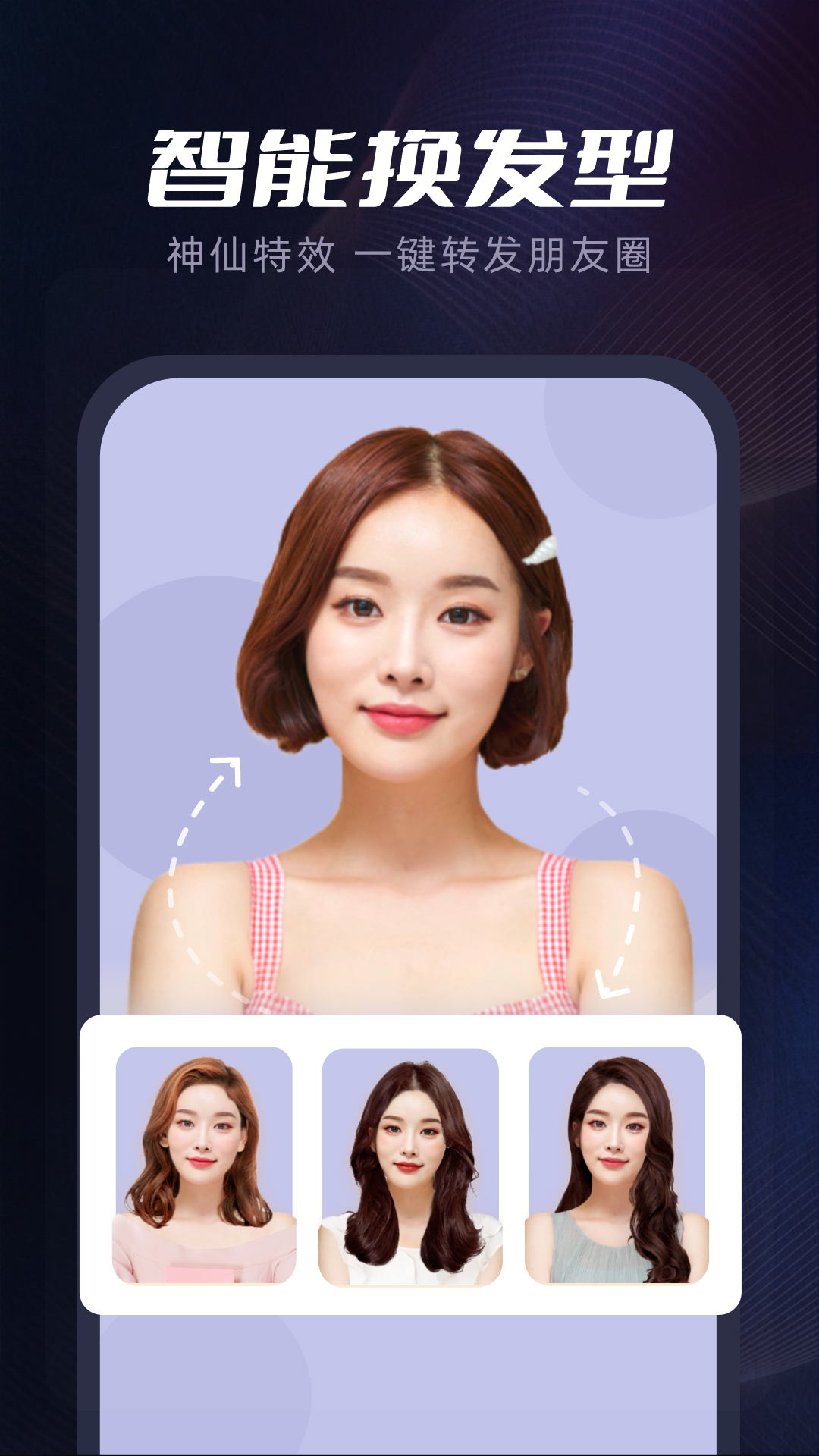 指尖特效官方版11939