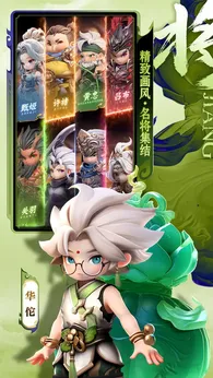 巨神军师最新版