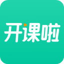开课啦正版