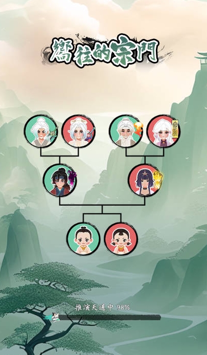 向往的宗门22078