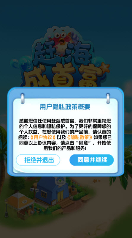 赶海成首富红包版22077