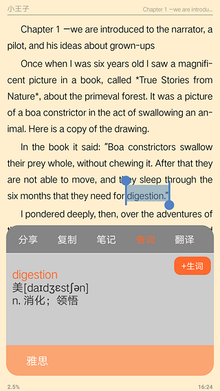 爱洋葱阅读高级版11942