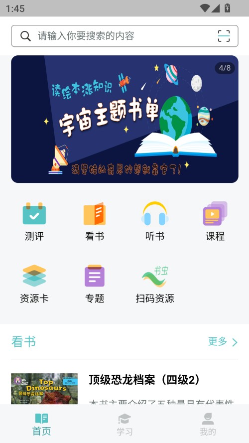 使用教程截图2