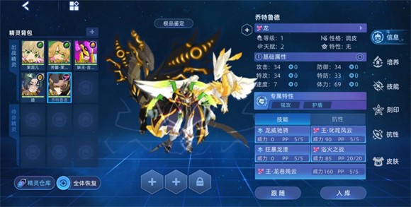 赛尔号巅峰之战