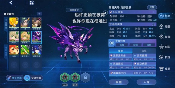 赛尔号巅峰之战