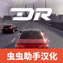 梦想之路虫虫助手汉化版