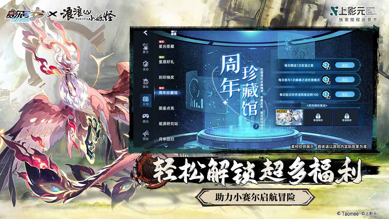 赛尔号巅峰之战浪浪小妖怪联动版22083