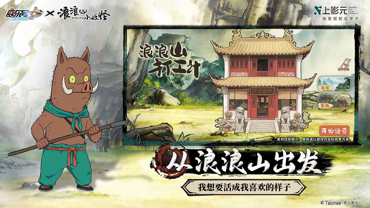 赛尔号巅峰之战浪浪小妖怪联动版22083