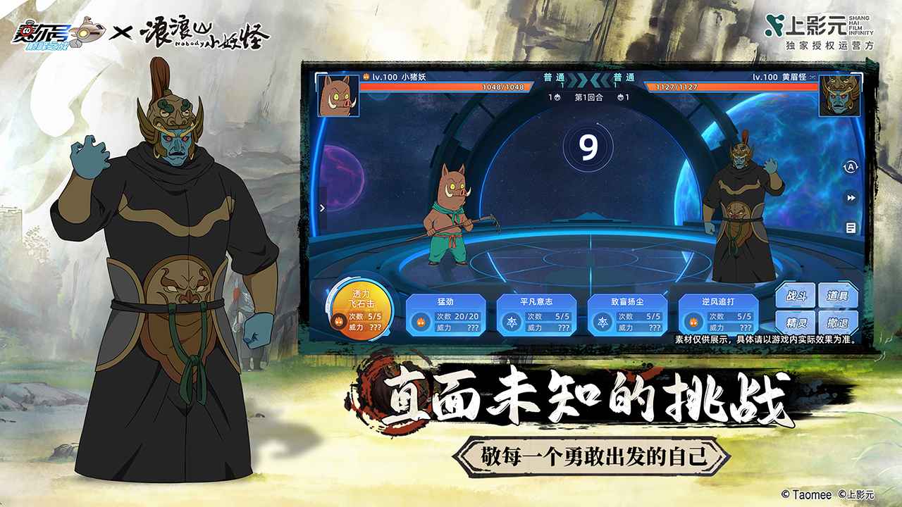 赛尔号巅峰之战浪浪小妖怪联动版22083