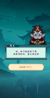 妖怪修炼谱小游戏免广告版22087