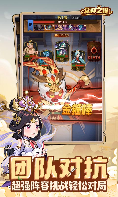 众神之役2025版3