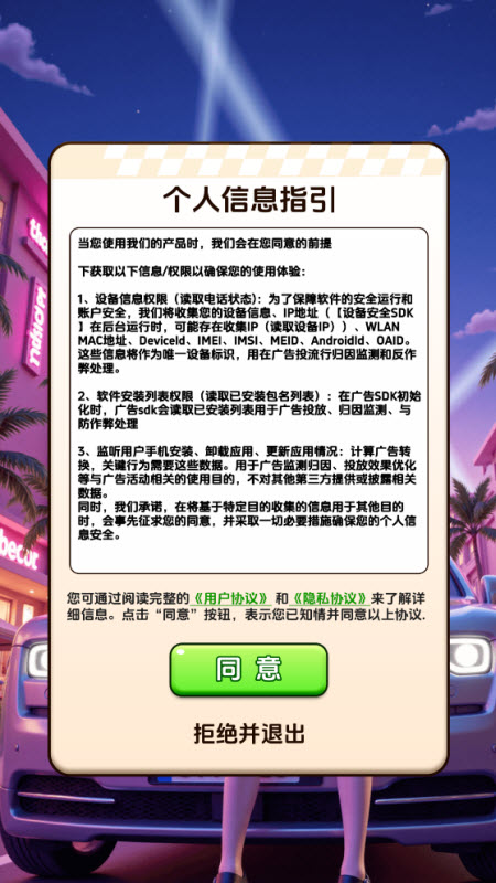 豪车点点红包版1