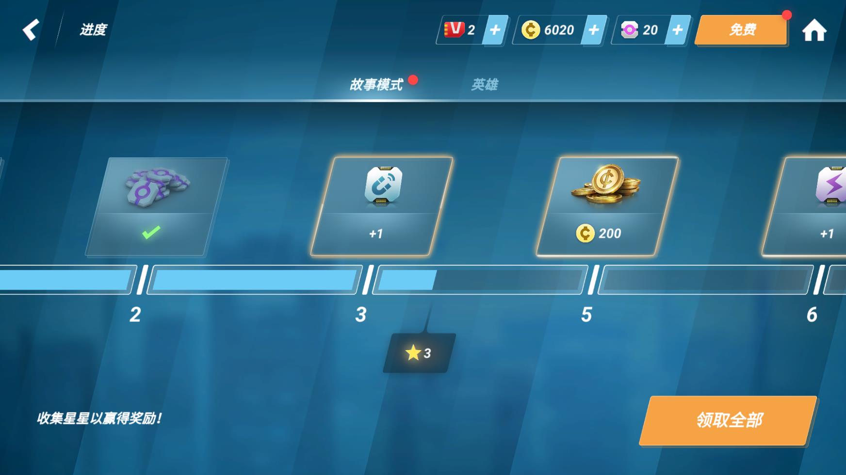 矢量跑酷v2.6.0版22106