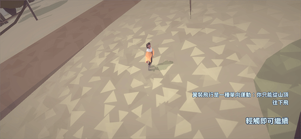 地平线上的蕾亚之翼汉化版22107