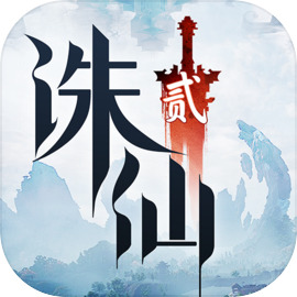 诛仙2TapTap版