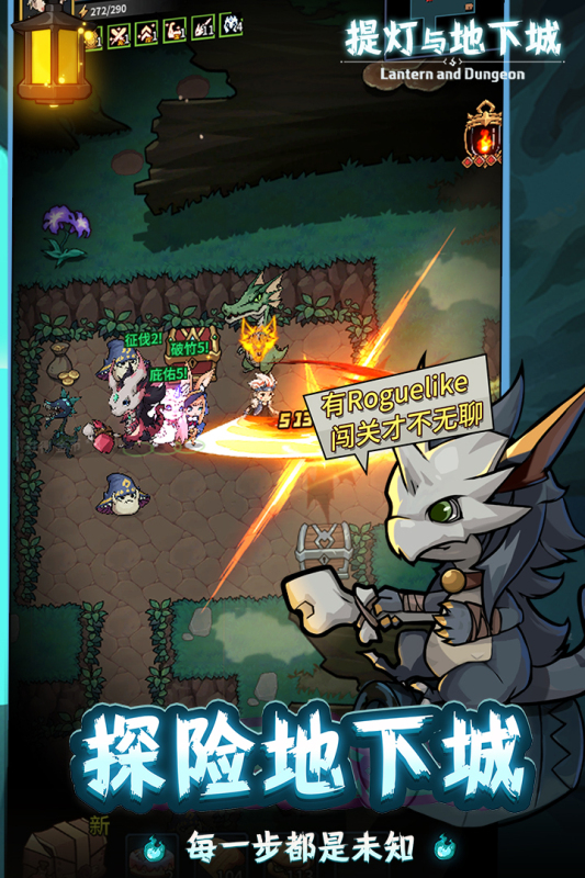 提灯与地下城九游版22118