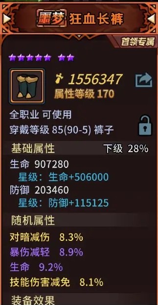 大魔导士苦痛塔攻略1