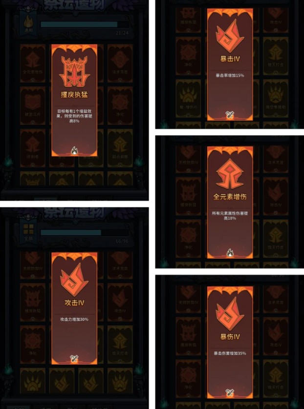 大魔导士苦痛塔攻略6