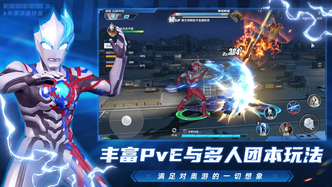 奥特曼超时空英雄中文版1