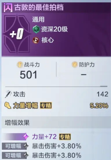 奥特曼超时空英雄中文版