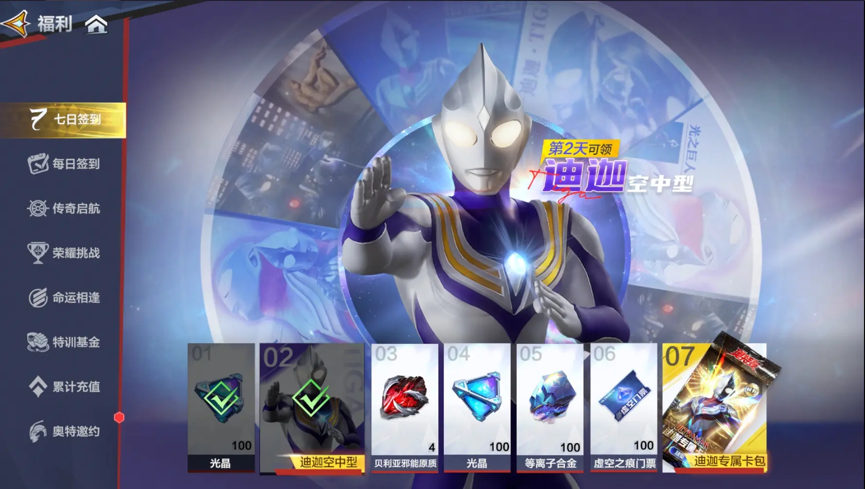 奥特曼超时空英雄中文版