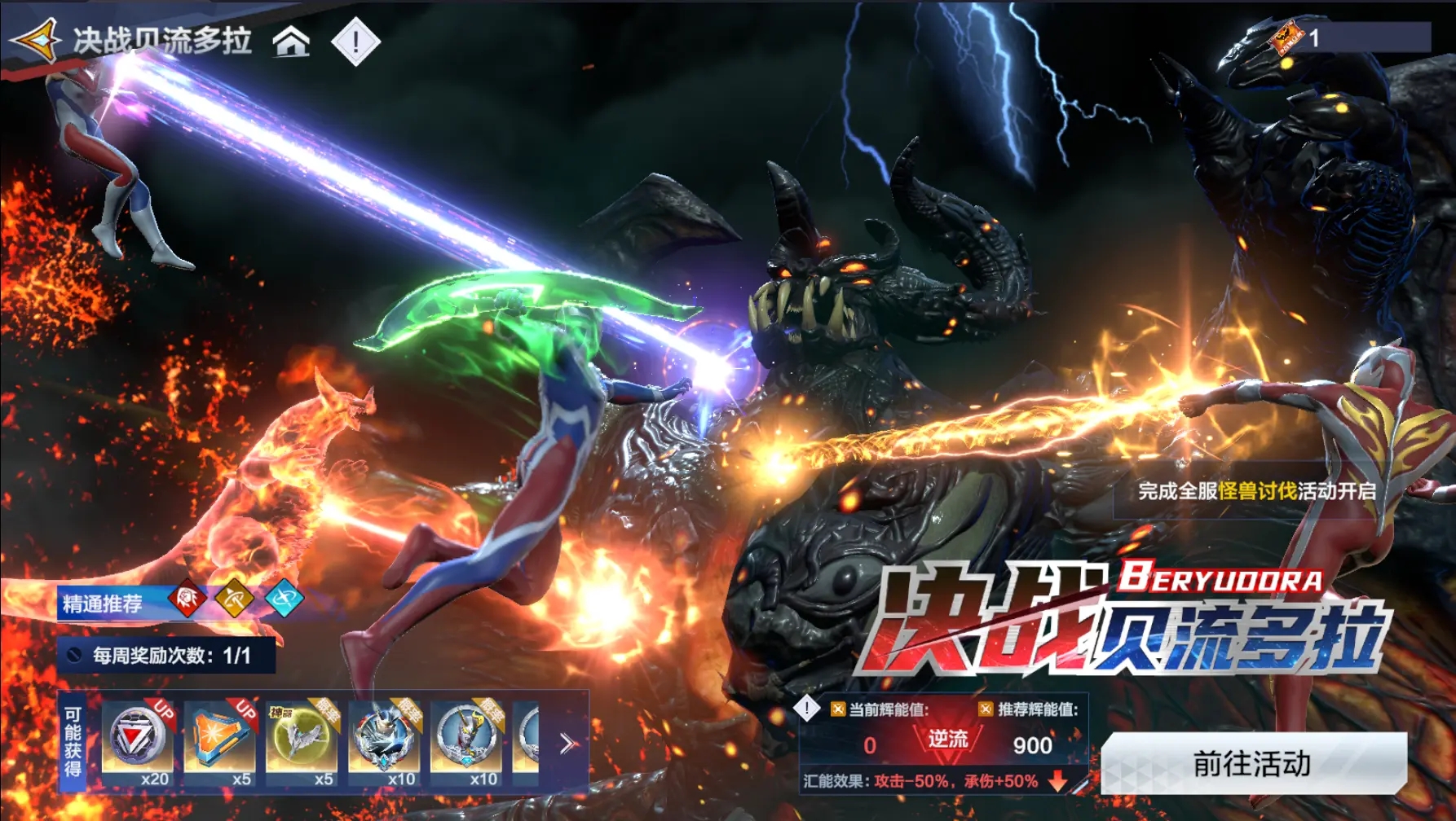 奥特曼超时空英雄中文版