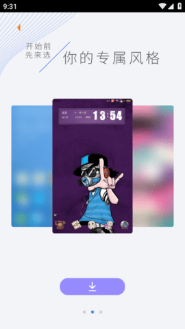 点心桌面极速版11955