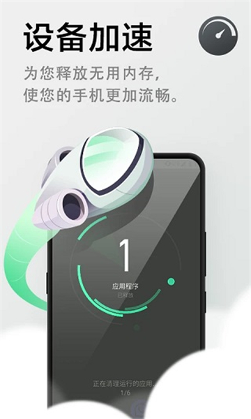 极速清理管家强力版11956