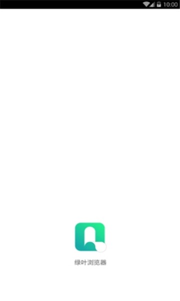 绿叶浏览器官方版11957