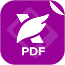 福昕PDF编辑器正版