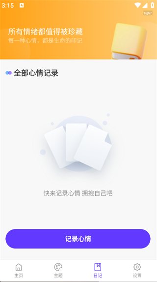 软件隐藏箱11959